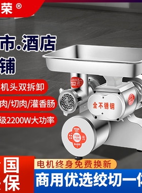 台式绞肉机商用大功率多功能不锈馅机钢电动全自动切片切丝灌肠绞