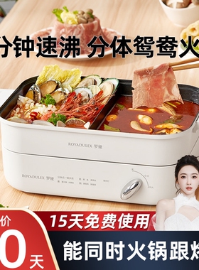 罗娅鸳鸯电火锅可分离式家用5L大锅多功能锅可拆卸容量分体式电煮