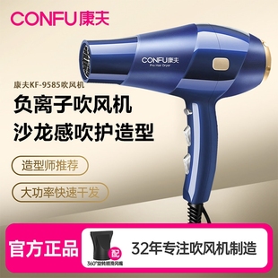 康夫2025新款电吹风机负离子护发大风力速干正品家用吹风筒2100w