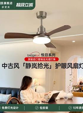 源氏木语悦目系列静岚拾光风扇灯厅普瑞光中古风吊扇高级感客厅餐