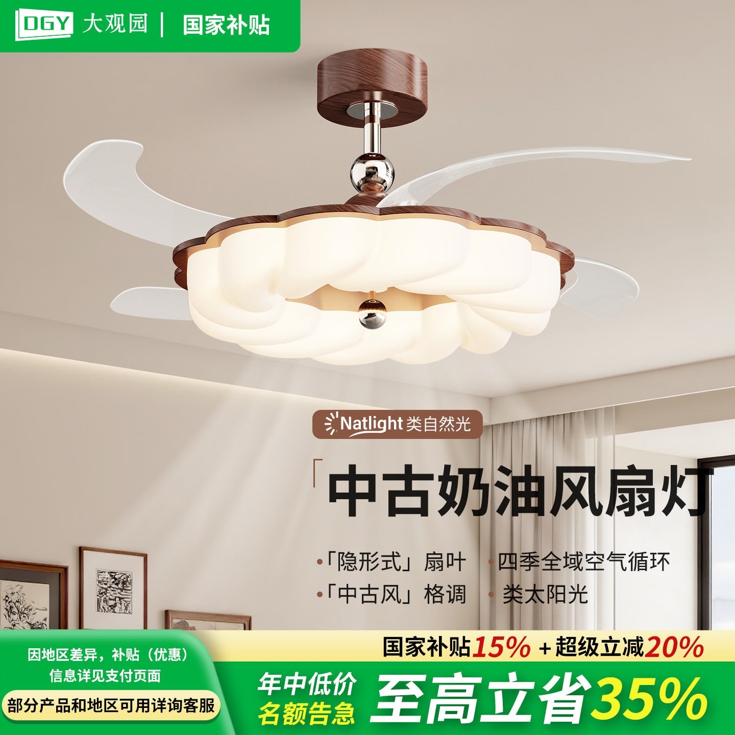 中古奶油风卧室隐形风扇灯新款简吊扇灯412F约静音节能高亮护眼,家装灯饰光源,风扇灯,淘宝优惠券,粉丝福利购,淘宝优惠卷