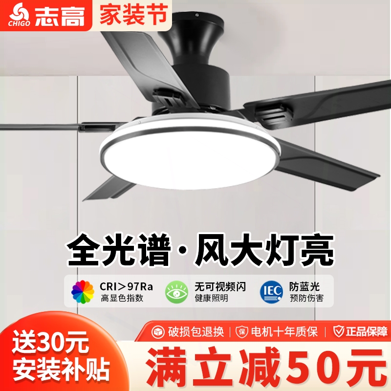 志高吸顶风扇灯客厅餐厅卧室家用