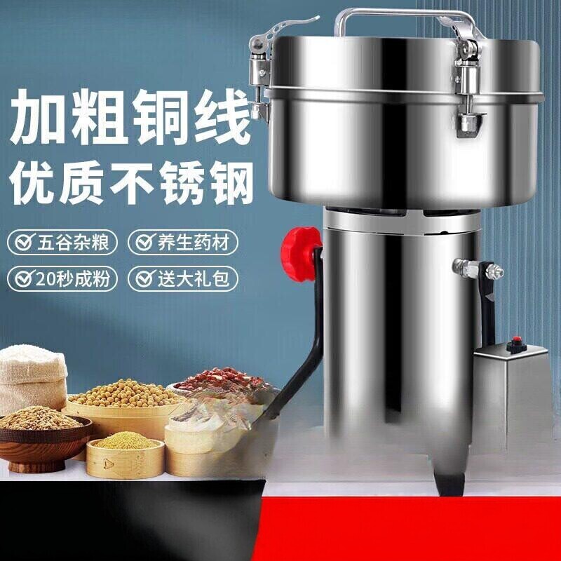 大功率电动打粉研磨机家用商用两五谷杂粮破碎磨粉机用4500W超细