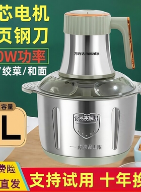 万利达绞肉机电动家用多功能不锈面绞馅机搅拌机料理钢大容量5L和