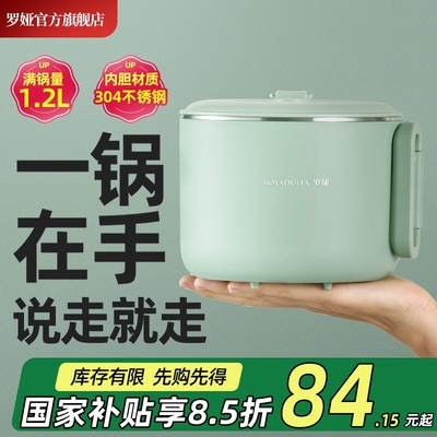 罗娅折叠锅电火锅便携可折叠小锅