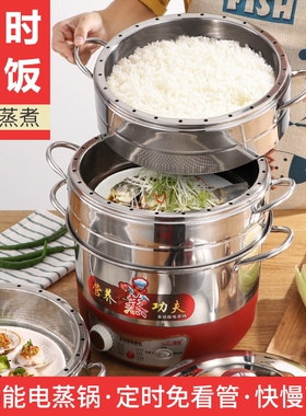 无孔不串味电蒸锅多功能家用自动