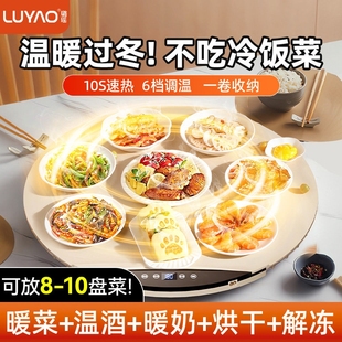 璐瑶暖菜板热菜板保温板家用2024神器菜板餐桌冬季垫新款加热饭菜