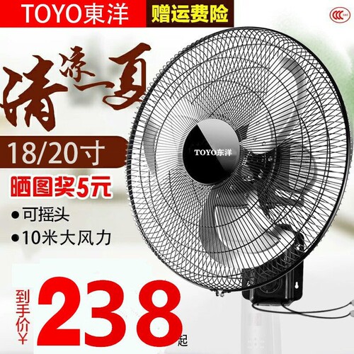 东洋壁扇挂壁式电风扇家用遥控16