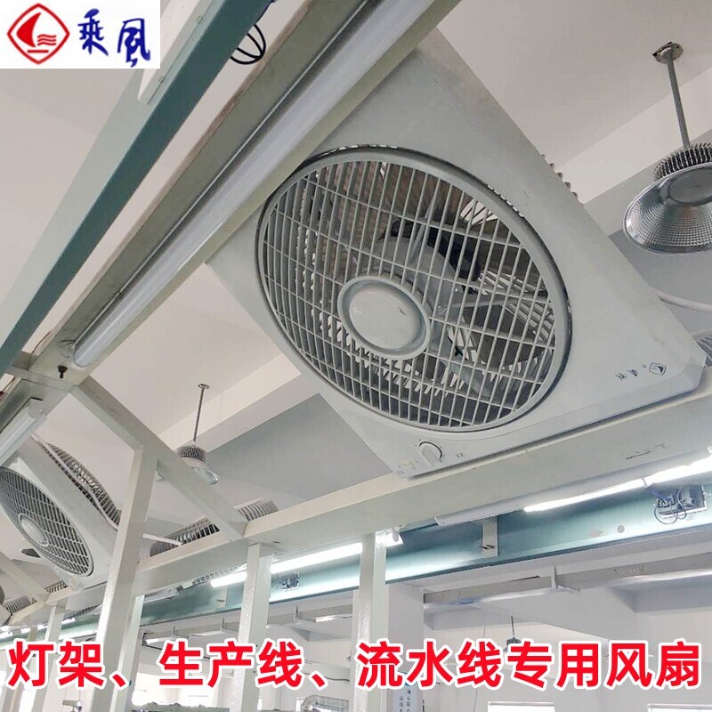 乘风YT12-30转页电风扇工业用3