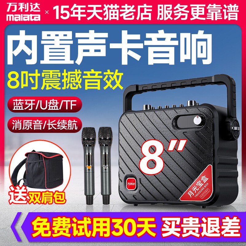 万利达M9116户外广场舞音响大功