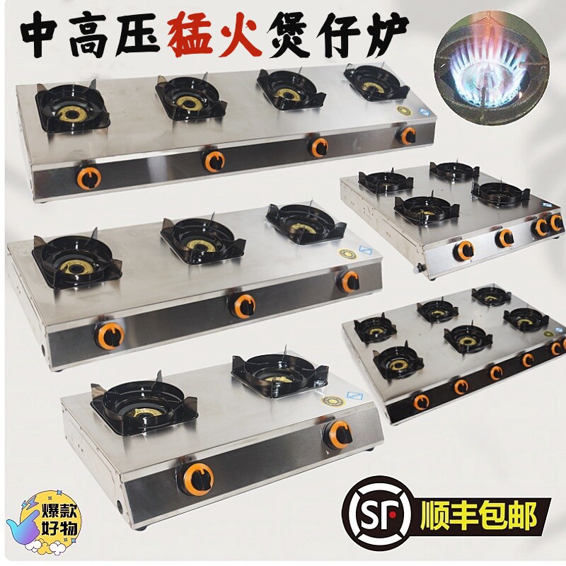 中高压煲仔炉猛火熄火保护加厚商
