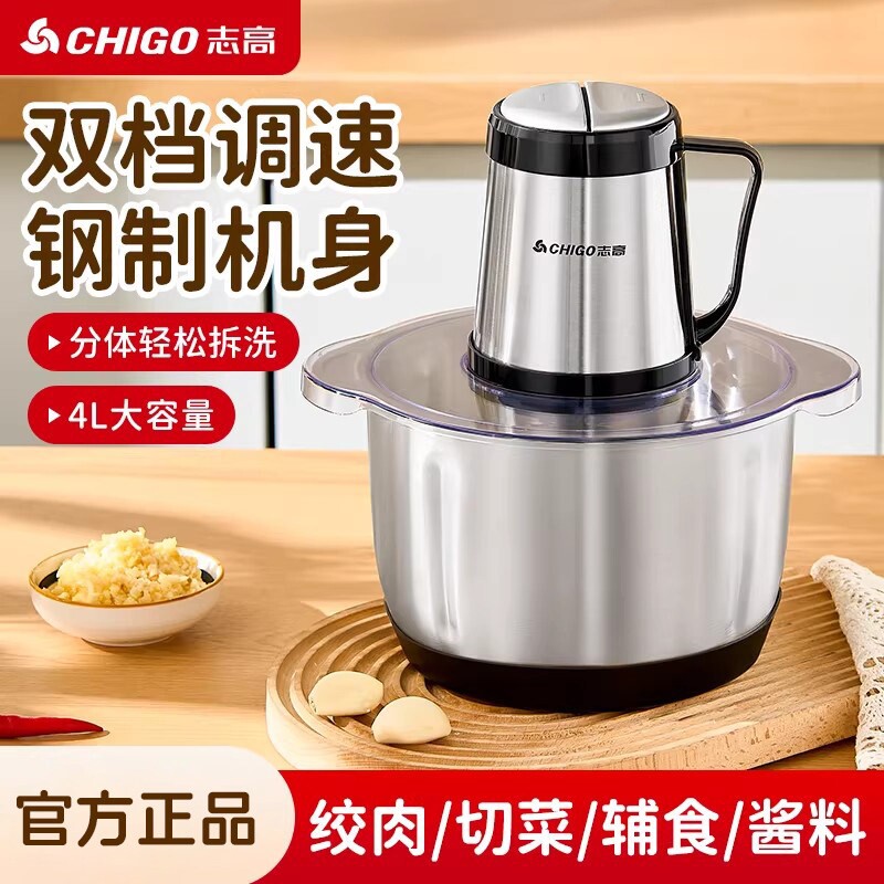 志高绞肉机家用电动多功能大容量
