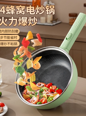 预约304食品级不粘锅蜂窝多功能