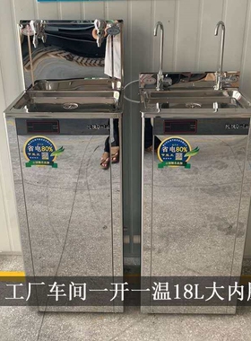 节能式不锈钢直饮水机台式工厂学