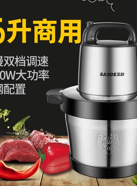 三的绞肉机6L大容量商用家用电动锈钢碎肉机绞馅机搅肉机蒜蓉机不