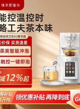 泡臣K2泡茶机办公室台式茶艺机家即热小型饮水茶吧机一体机用商用