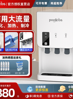 台式商用直饮水机净水器饮水机过直饮一体机自来水滤净饮制冷加热
