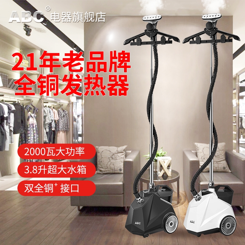 ABC全铜2000W大功率蒸汽挂烫机商