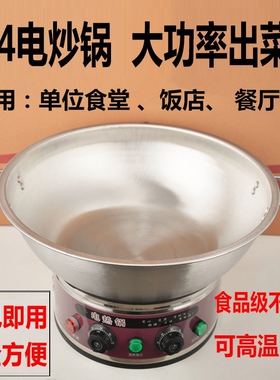 电锅特大304不锈钢商用大容量工