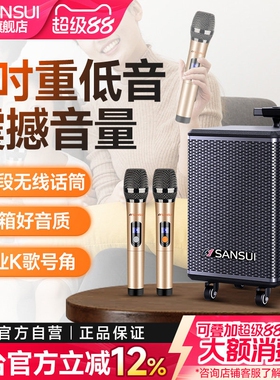 山水TE06户外广场舞音响蓝牙音箱式唱歌跳舞大功率重低音移动便携