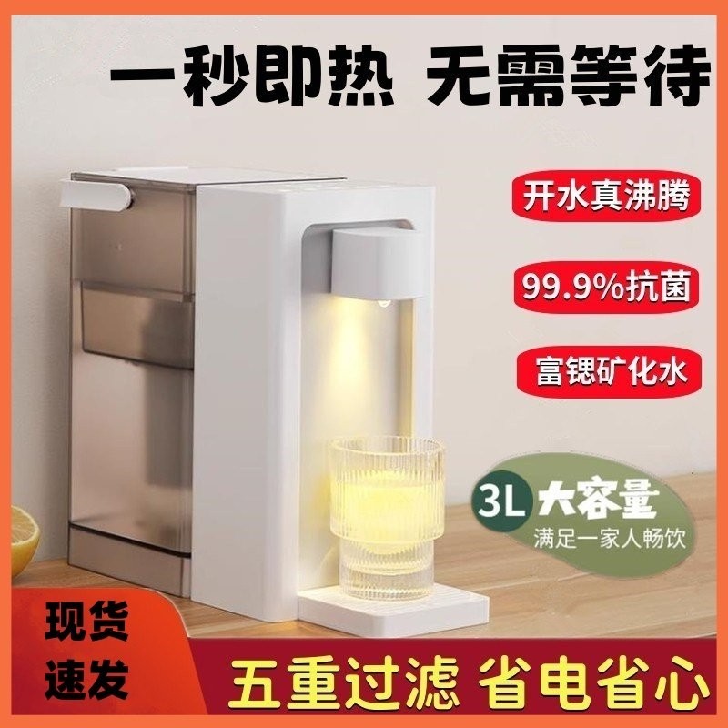 即热式桌面饮水机家用小型台式速自动电烧水壶茶吧机热直饮机泡奶,厨房电器,台式净饮机,淘宝优惠券,粉丝福利购,淘宝优惠卷