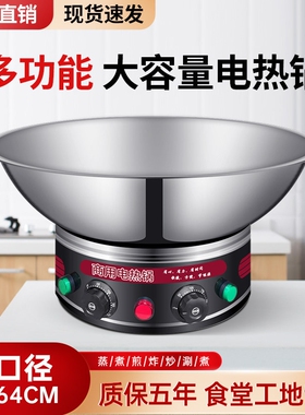 电热锅商用3000w大功率电炒锅食