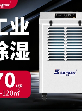 湿曼工业除湿机 工厂车间仓库实天商用抽湿器验室地下室车库回南