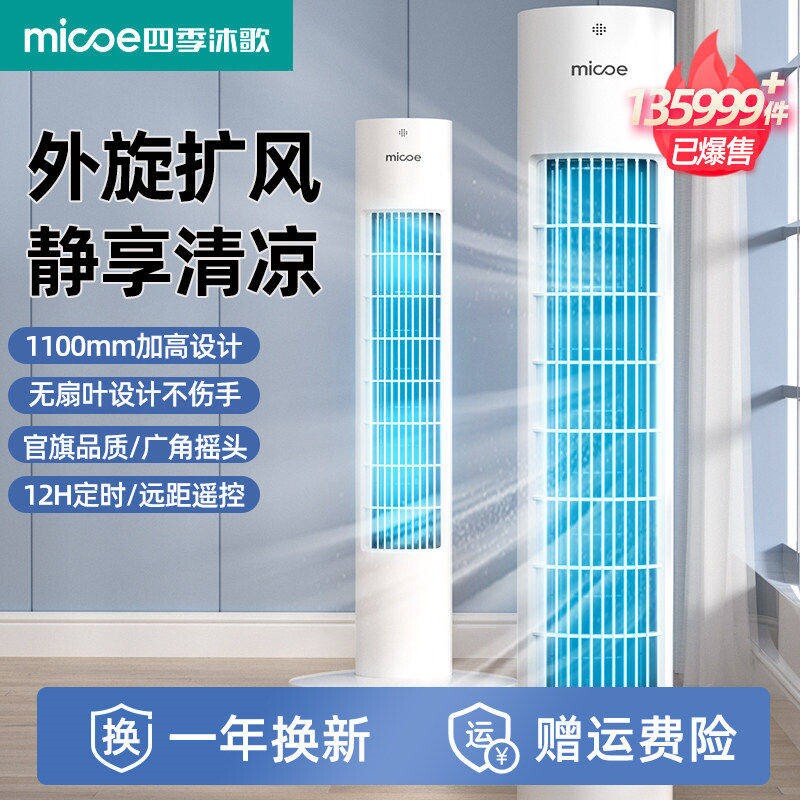 进口德国家用塔扇电风扇立式落地