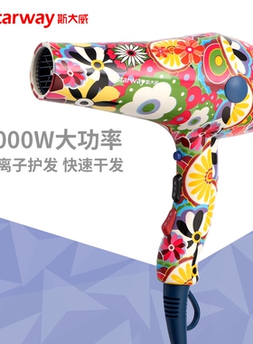 斯大威电吹风机家用大功率负离子