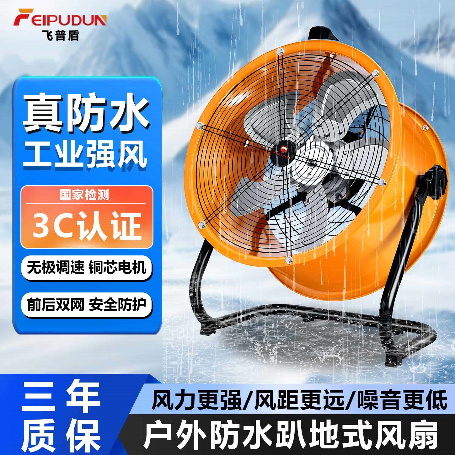 户外防水趴地扇工业强力大功率散扇热电风扇厨房落地专用风扇排气