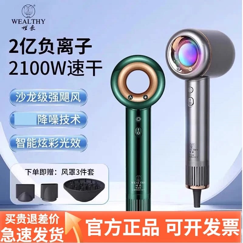 世豪F1高速吹风机家用吹风筒低噪