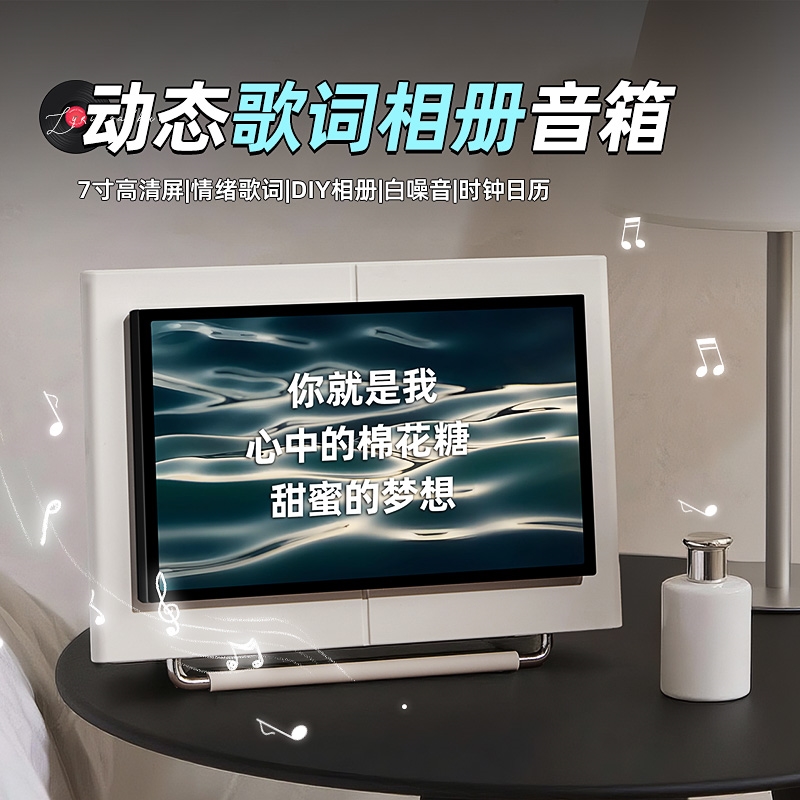 无线蓝牙音箱悬浮歌词字幕2025新