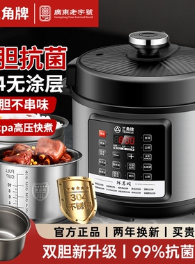 Triangle/三角牌 X5Y40G电压力锅无涂层不锈钢内胆锅0涂层家用电