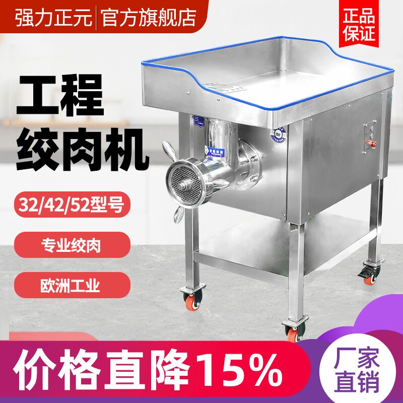 强力正元电动不锈钢商用绞肉机42大功率32大容量52型绞冻肉机自动