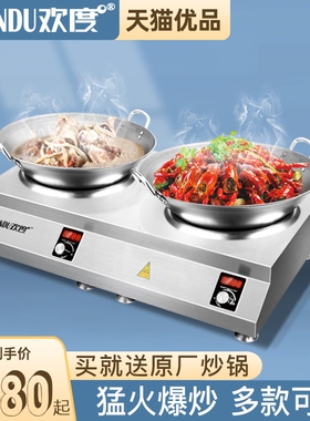 商用电磁炉多头3500W双头5000w高