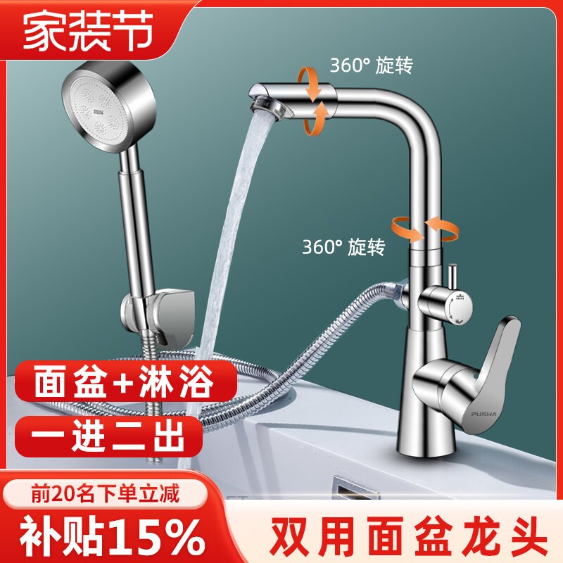 面盆双用冷热水龙头一进二出一分浴阳台洗衣池二洗脸盆洗头洗澡淋