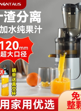 金正榨汁机小型家用汁渣分离全自
