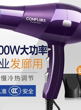 康夫发廊电吹风2300W大功率冷热家用发型师大风速干吹风机F9897风