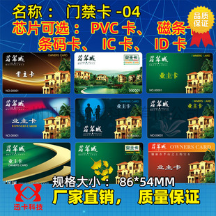 FM11RF08芯片感应式IC卡小区出入卡ID卡养老院惠民卡客户服务卡