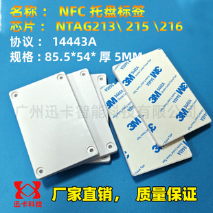 抗金属巡检巡逻点位托盘巡更钮扣NFC216芯片管理系统14443A协议