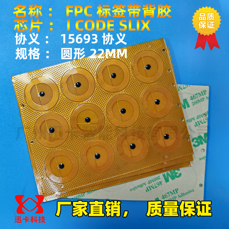 15693协义ICODESLIX高频