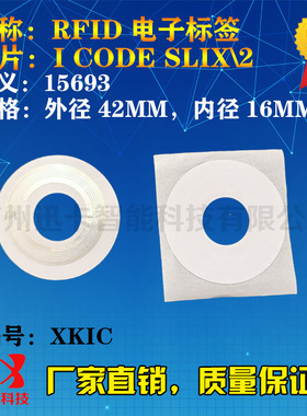 I CODE SLIX\2光盘CD标签 15693协义电子标签图书管理标签 13.56M