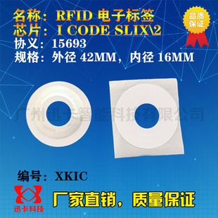 I CODE SLIX\2光盘CD标签 15693协义电子标签图书管理标签 13.56M