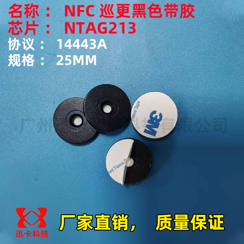 ICODE-X钱币卡高频电子标签巡更卡 ABS钱币卡30mmФ40mm-ISO15693