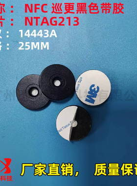 ICODE-X钱币卡高频电子标签巡更卡 ABS钱币卡30mmФ40mm-ISO15693