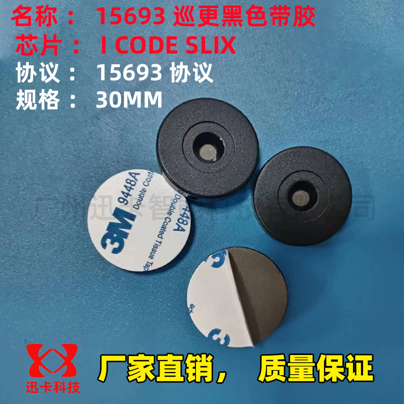 ICODE-X钱币卡高频电子标签15693