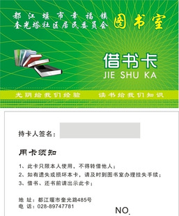 图书借阅卡订制包邮 图书室学校借书卡定制个性化批量模板1000张