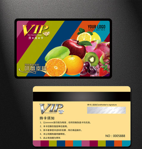 水果店药店大药房汗蒸馆会员卡