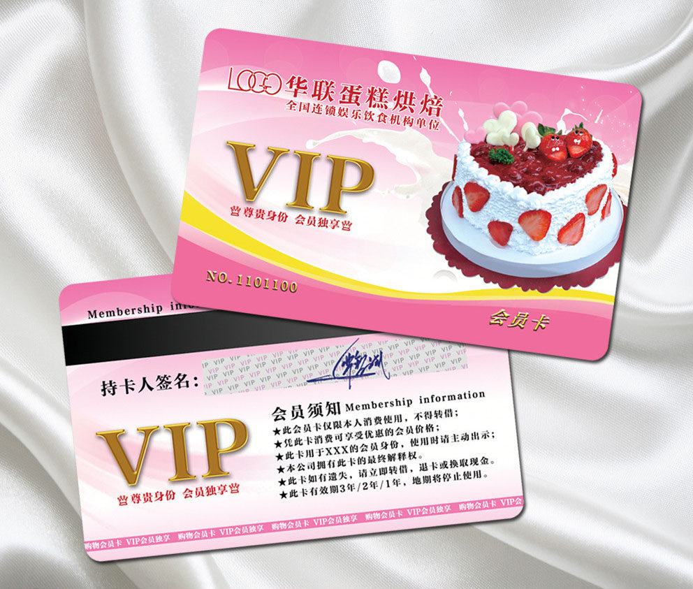 奶茶店鲜奶蛋糕店会员卡 会员卡制作1000张定做积分卡条形码磁卡
