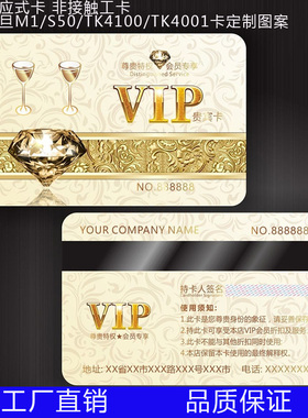 感应IC印刷卡定制会员卡复旦M1二维火TK4100储值ID芯片卡定制作做